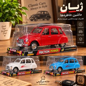 ماشین اسباب‌بازی ژیان دورج توی مدل کلاسیک | قدرتی