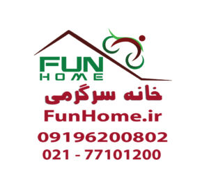 خانه سرگرمی