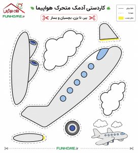 کاردستی رایگان قابل چاپ «خودتان بسازید»