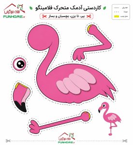کاردستی رایگان قابل چاپ «خودتان بسازید»