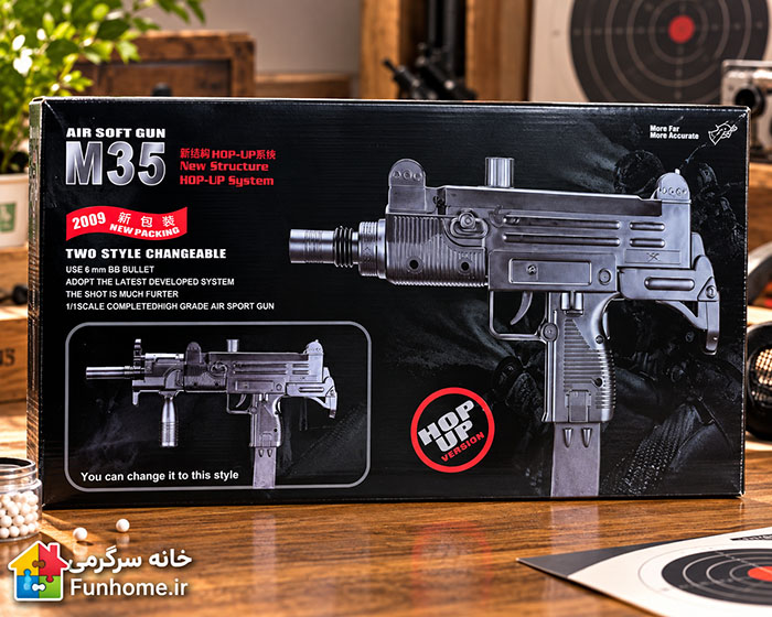 تفنگ اسباب‌بازی ایرسافت M35 مدل HOP-UP | طرح M35