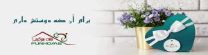 هدیه و کادو