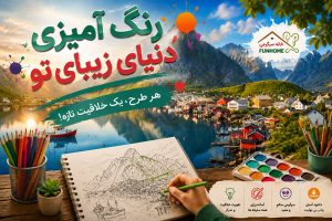 طرح های آماده رنگ آمیزی بزرگسال