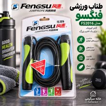 طناب ورزشی فنگسو مدل FS2016