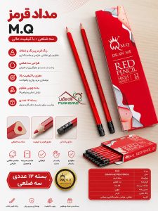 مداد قرمز M.Q مدل DRAW ME سه‌ضلعی – بسته ۱۲ عددی