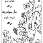 طرح های آماده رنگ آمیزی کودکان