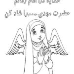 طرح های آماده رنگ آمیزی کودکان