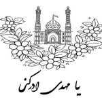 طرح های آماده رنگ آمیزی کودکان