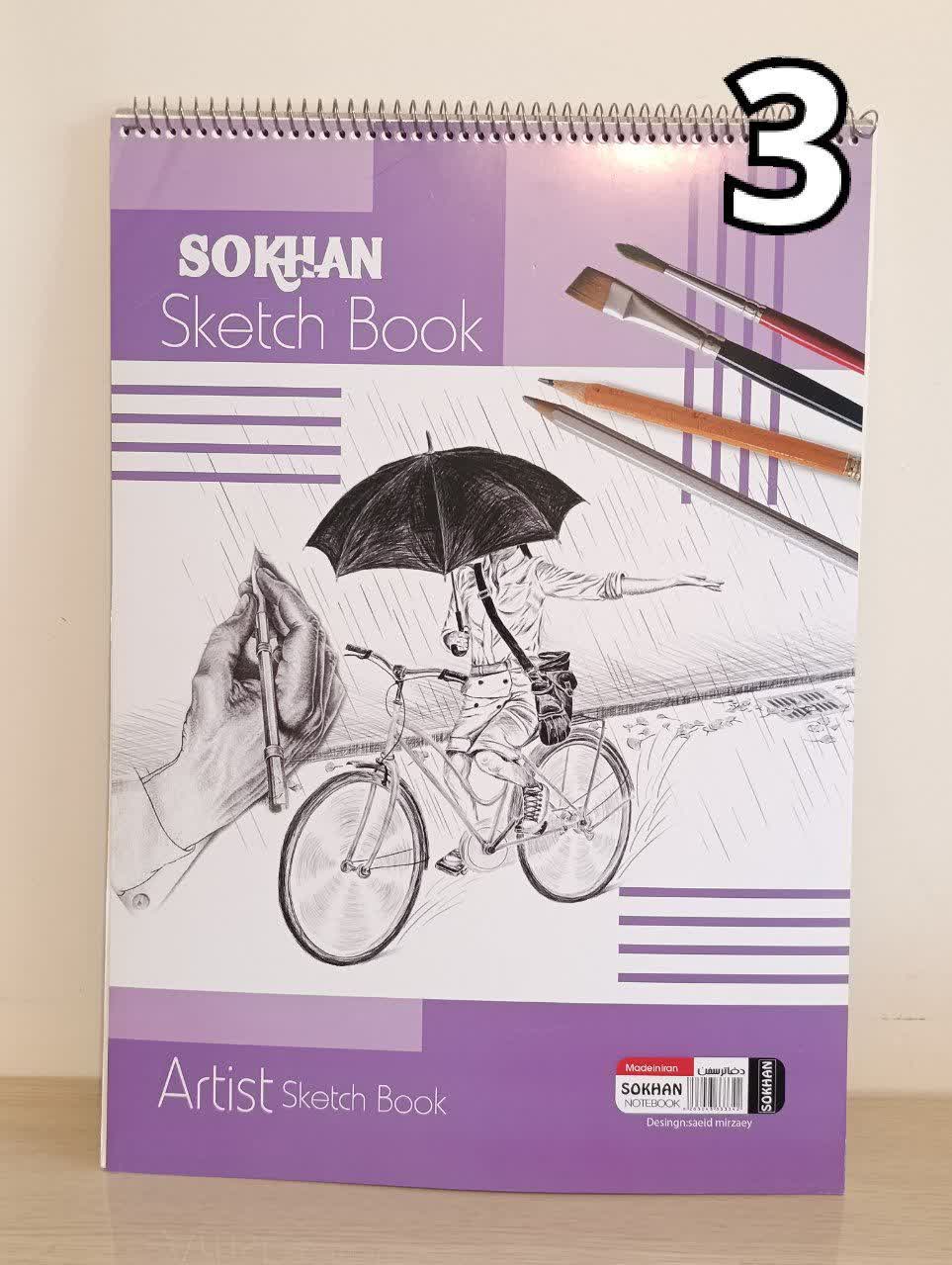 دفتر طراحی سخن A3