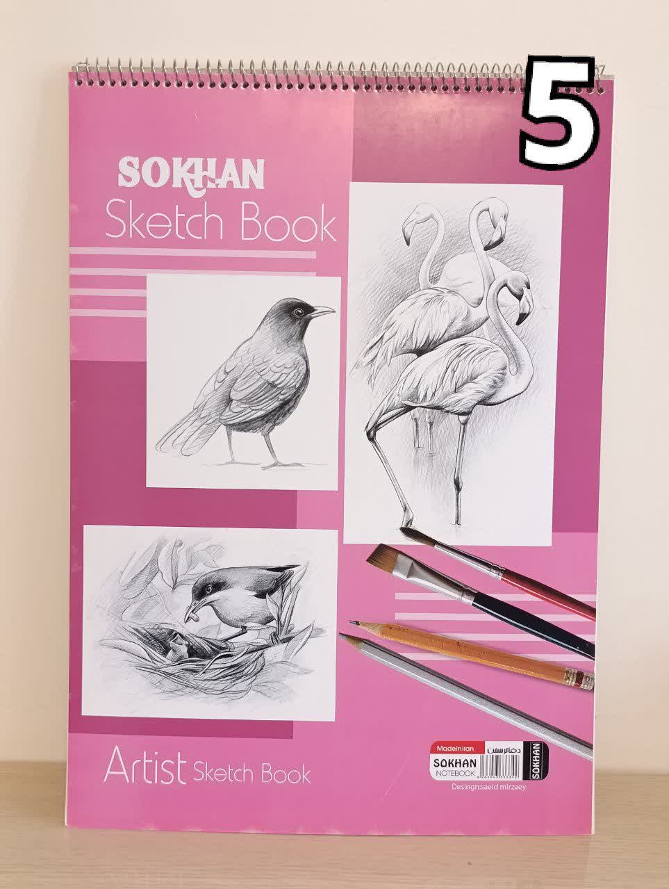 دفتر طراحی سخن A3