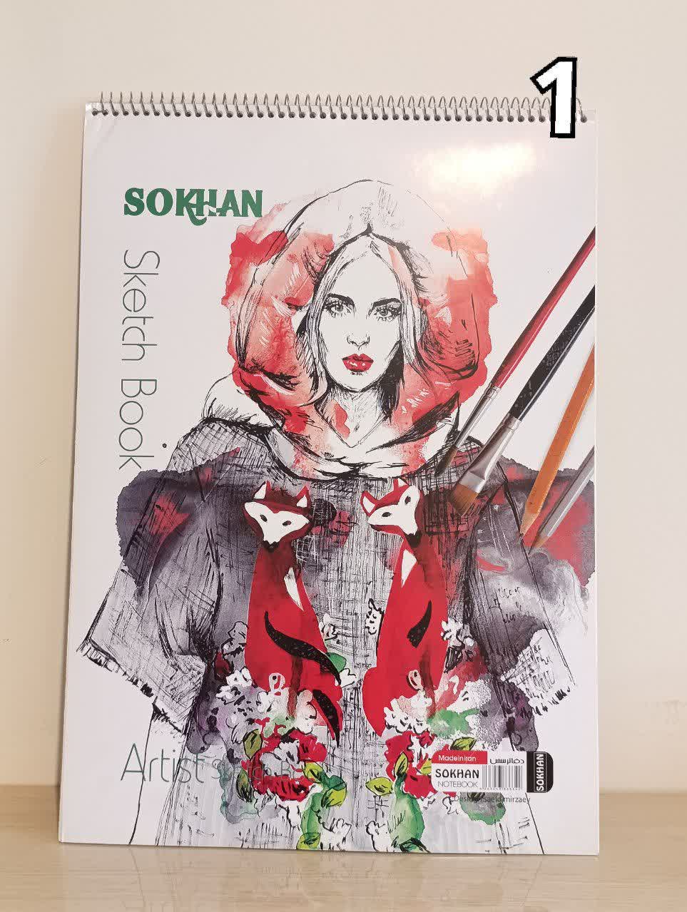 دفتر طراحی سخن A3